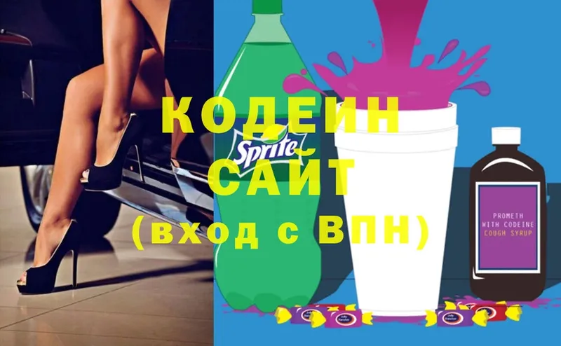 хочу   Полевской  Кодеиновый сироп Lean Purple Drank 