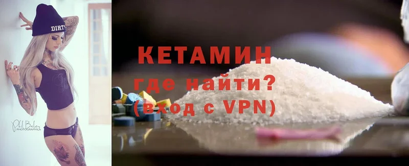 Кетамин ketamine  как найти закладки  kraken сайт  Полевской 